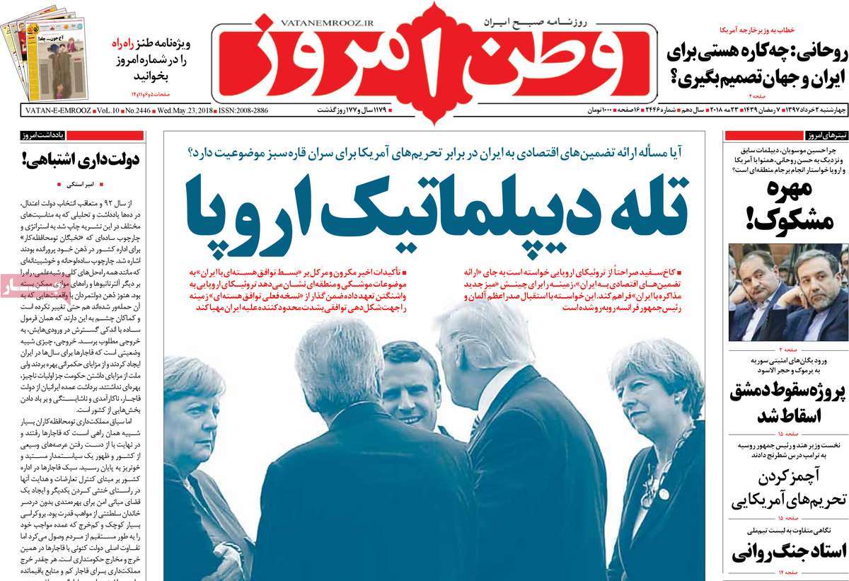 A Look at Iranian Newspaper Front Pages on May 23