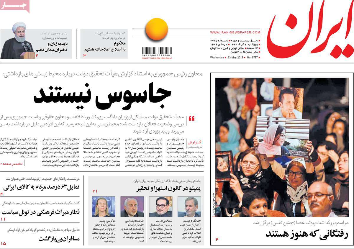 A Look at Iranian Newspaper Front Pages on May 23