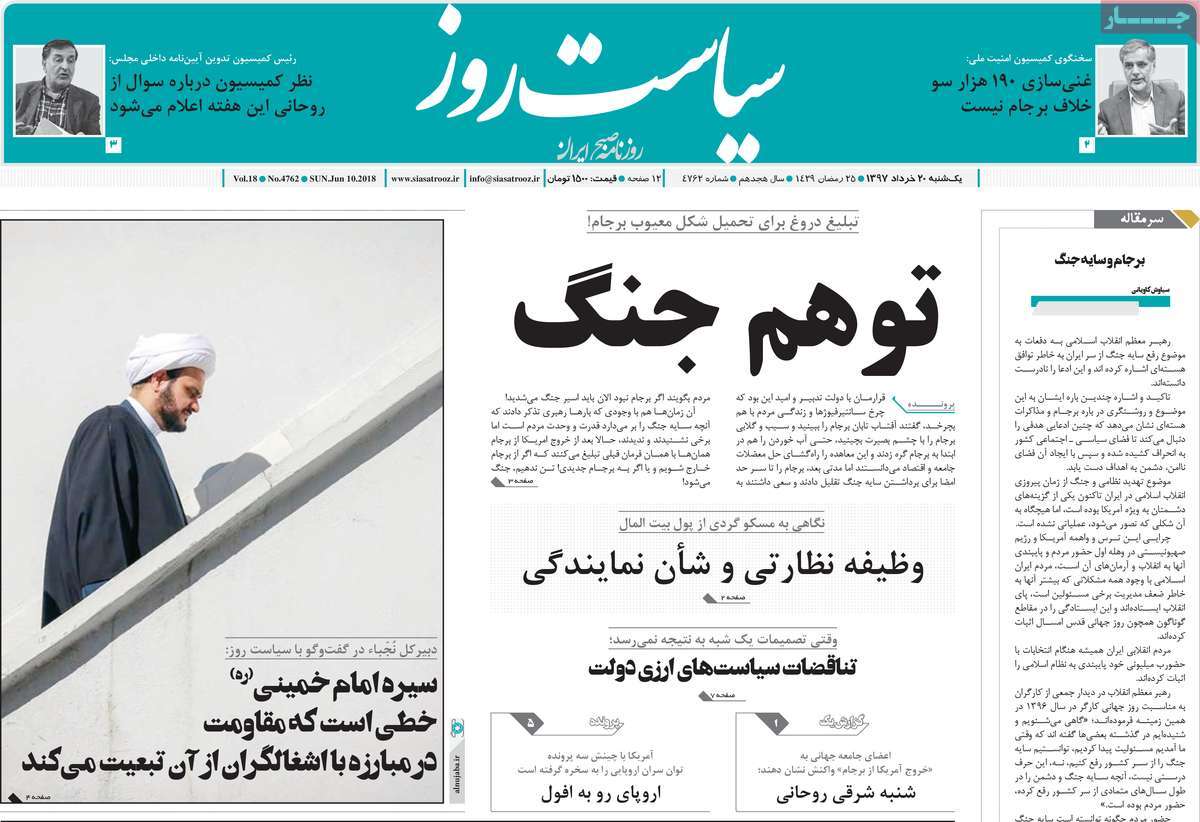 A Look at Iranian Newspaper Front Pages on June 10 20 A Look at Iranian Newspaper Front Pages on June 10