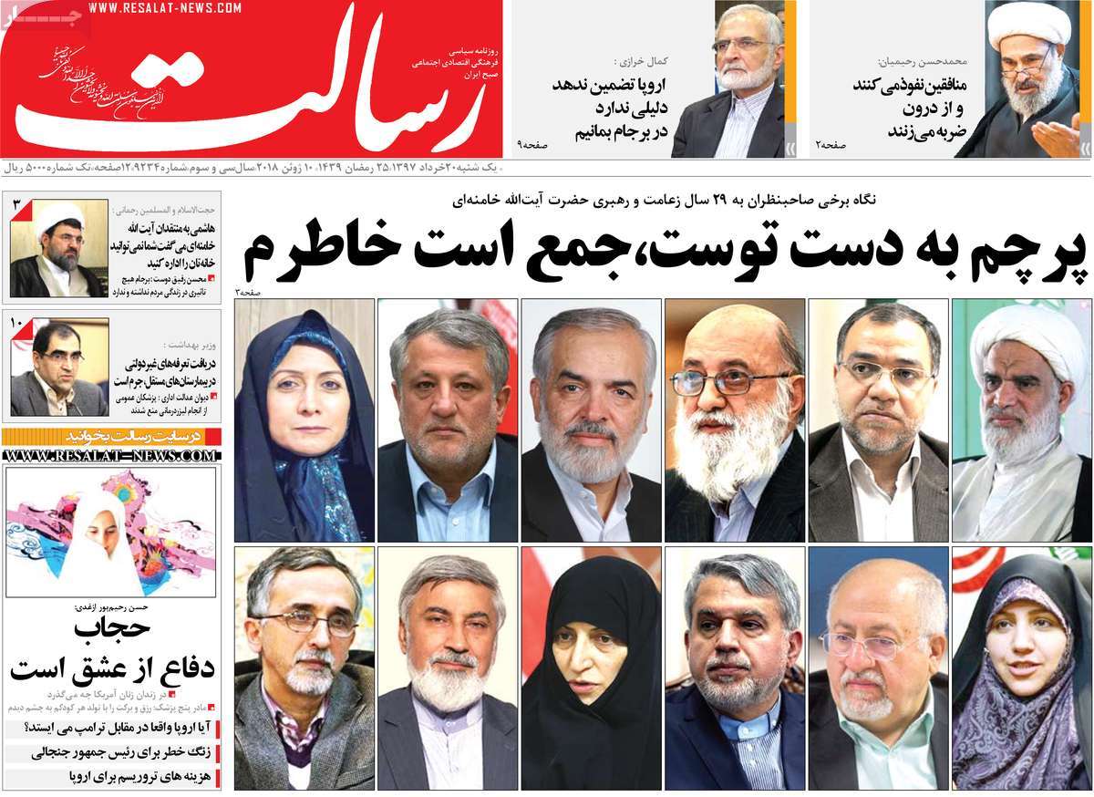 A Look at Iranian Newspaper Front Pages on June 10