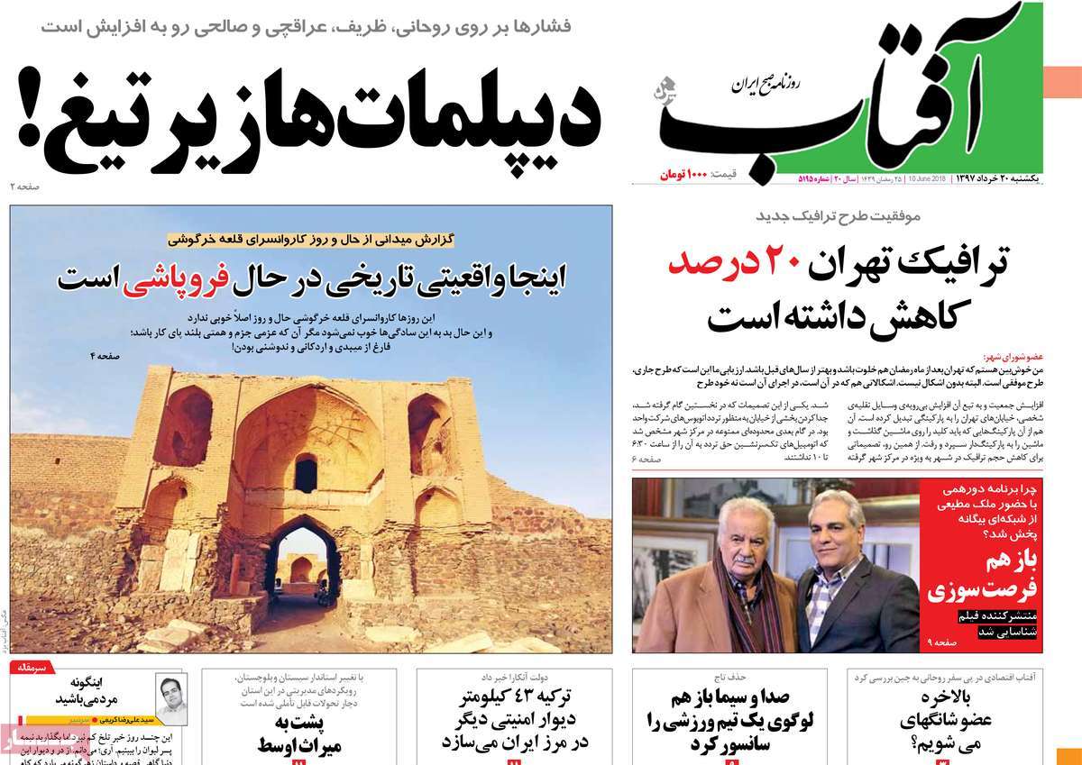 A Look at Iranian Newspaper Front Pages on June 10