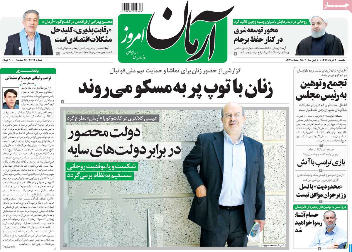 A Look at Iranian Newspaper Front Pages on June 10