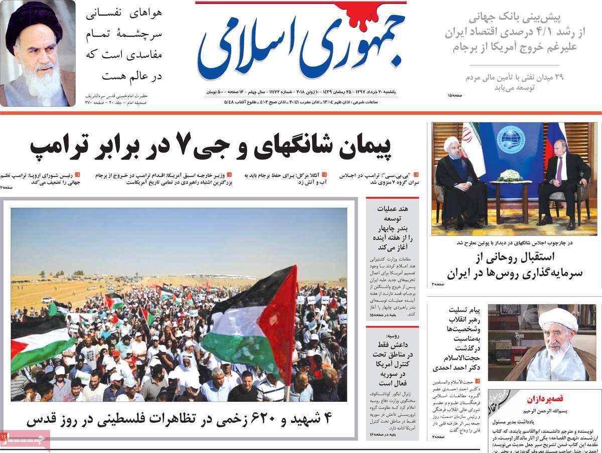 A Look at Iranian Newspaper Front Pages on June 10 13 A Look at Iranian Newspaper Front Pages on June 10