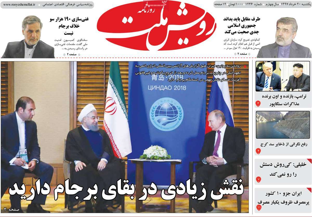 A Look at Iranian Newspaper Front Pages on June 10