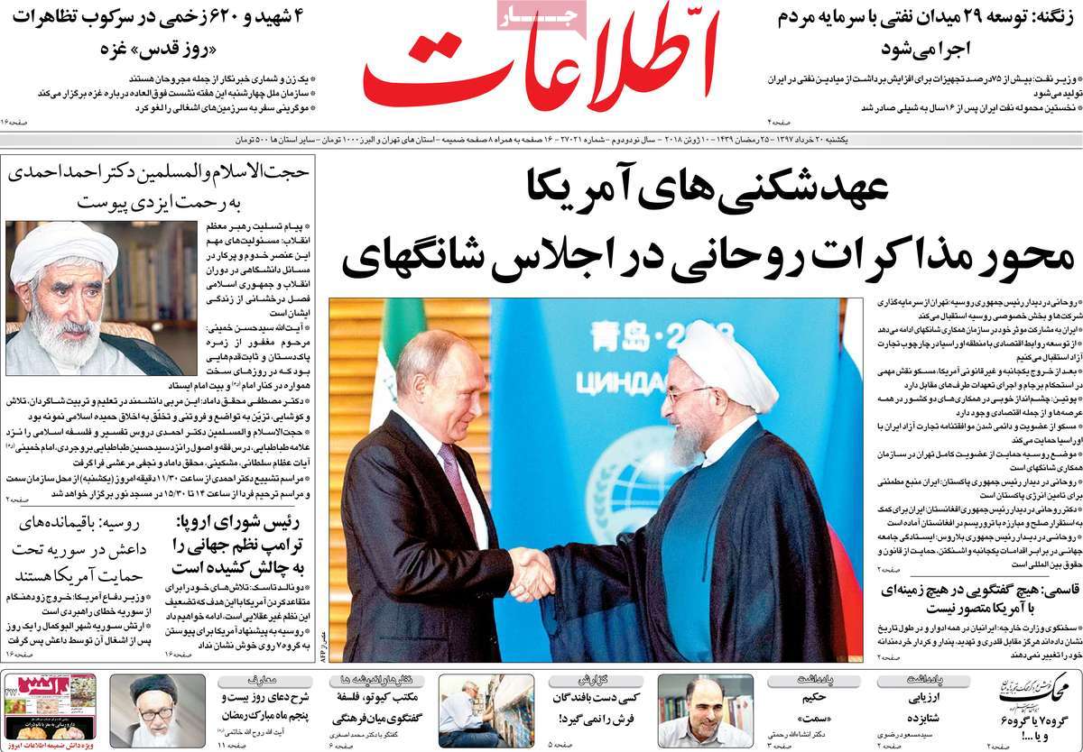 A Look at Iranian Newspaper Front Pages on June 10