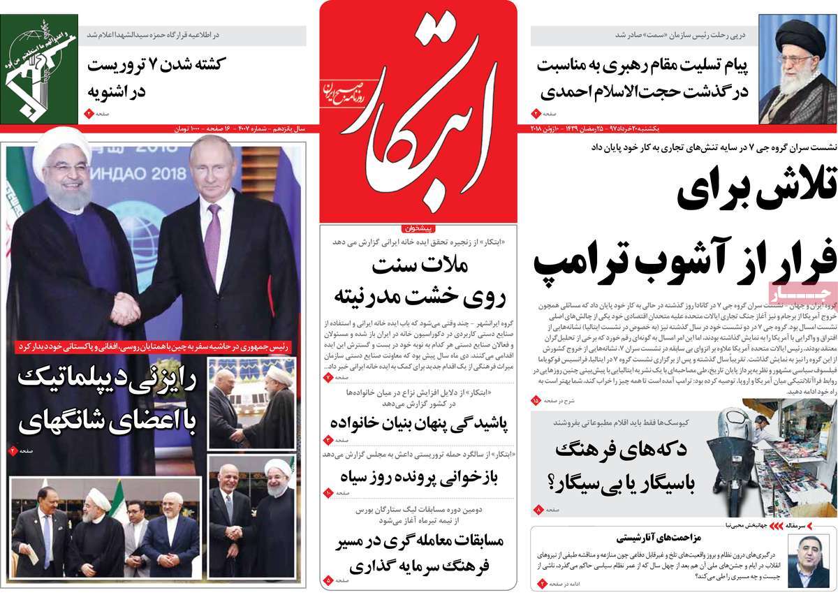 A Look at Iranian Newspaper Front Pages on June 10