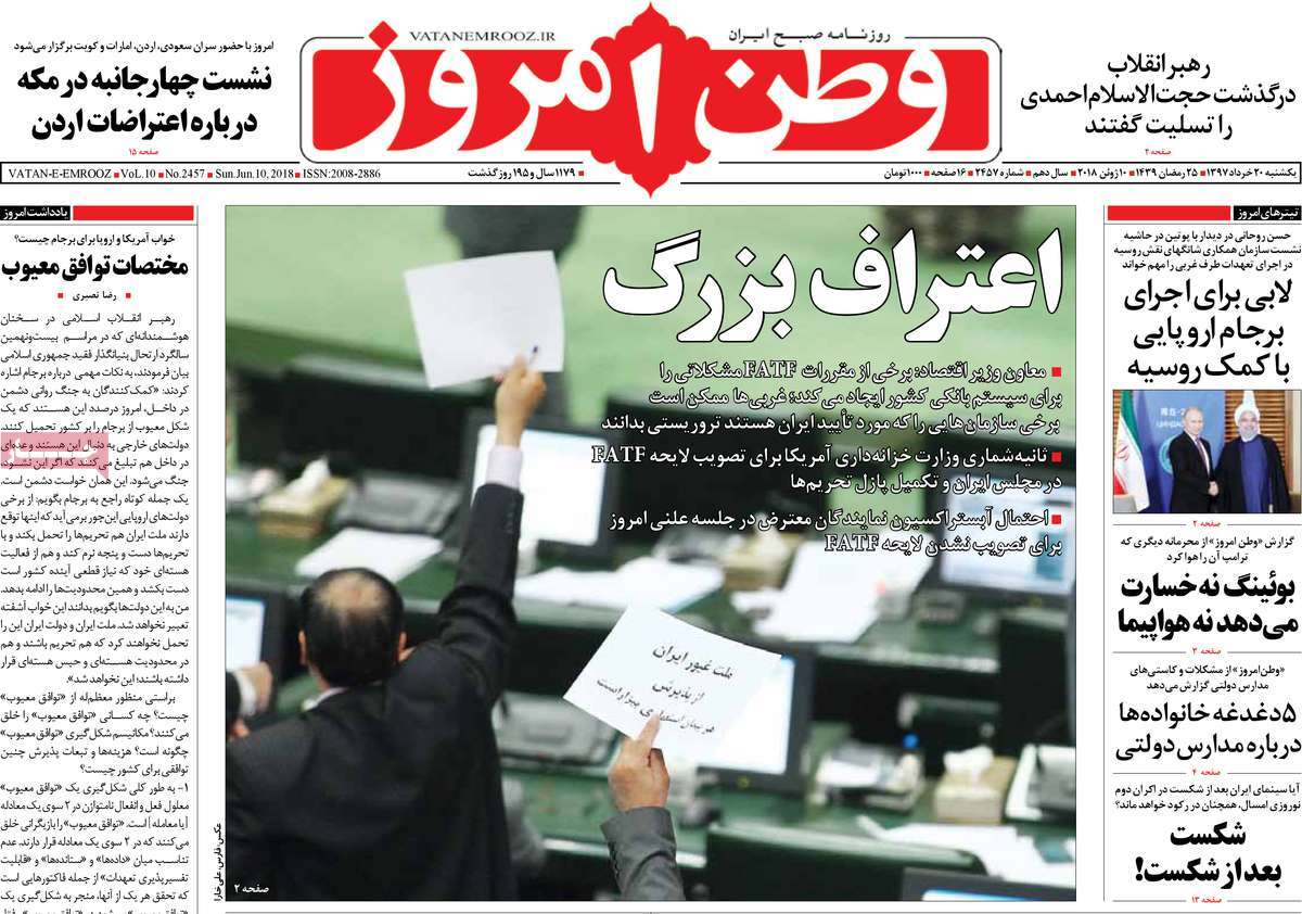 A Look at Iranian Newspaper Front Pages on June 10