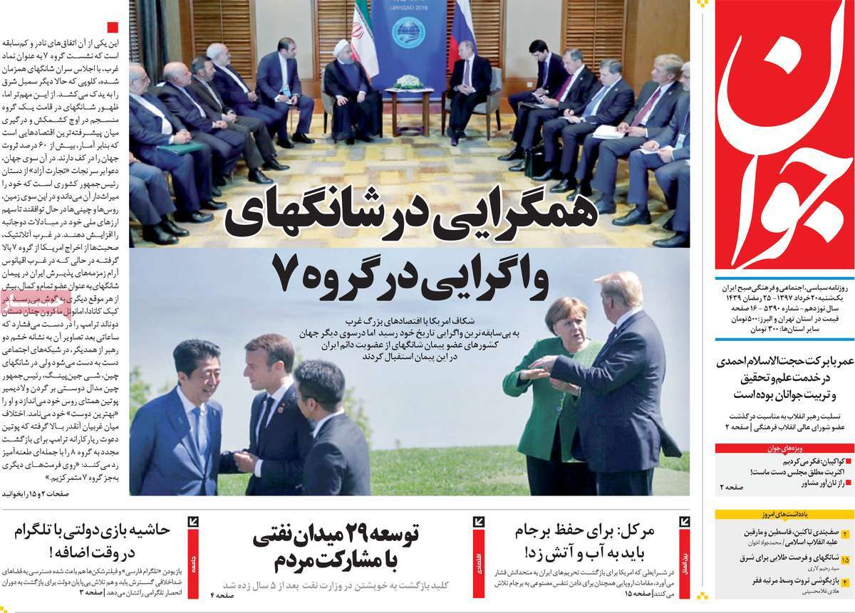 A Look at Iranian Newspaper Front Pages on June 10