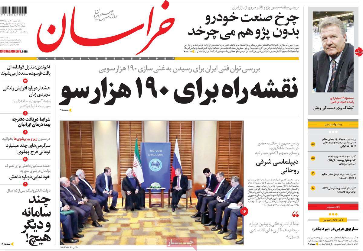 A Look at Iranian Newspaper Front Pages on June 10 15 A Look at Iranian Newspaper Front Pages on June 10