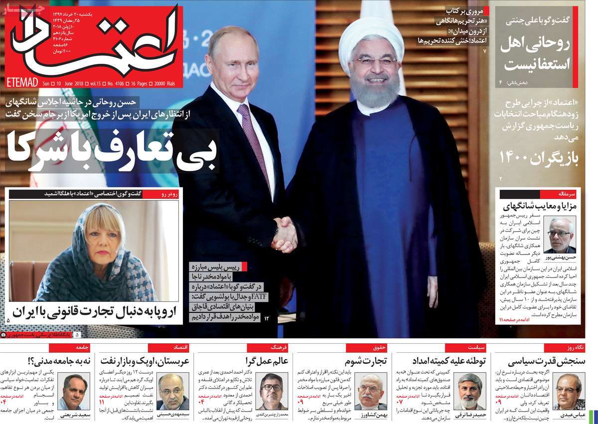 A Look at Iranian Newspaper Front Pages on June 10 8 A Look at Iranian Newspaper Front Pages on June 10