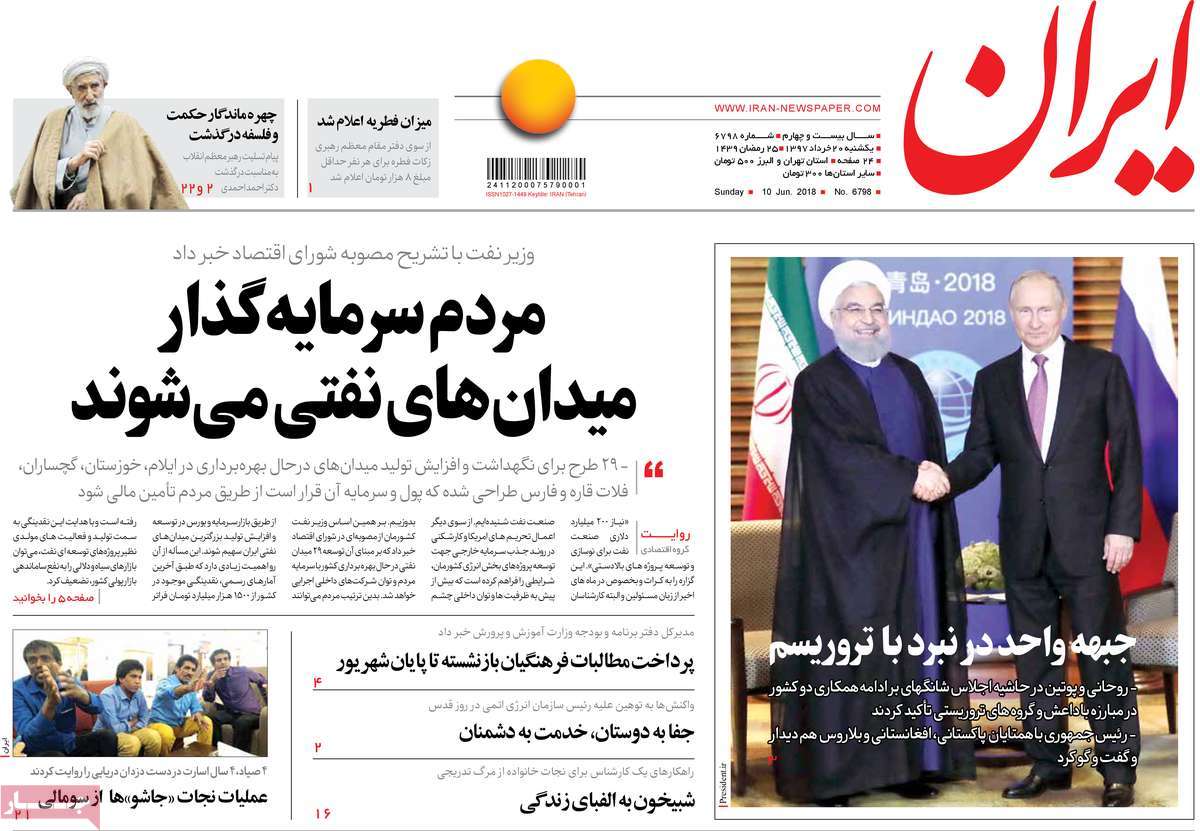 A Look at Iranian Newspaper Front Pages on June 10