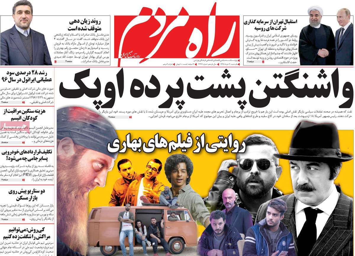 A Look at Iranian Newspaper Front Pages on June 10