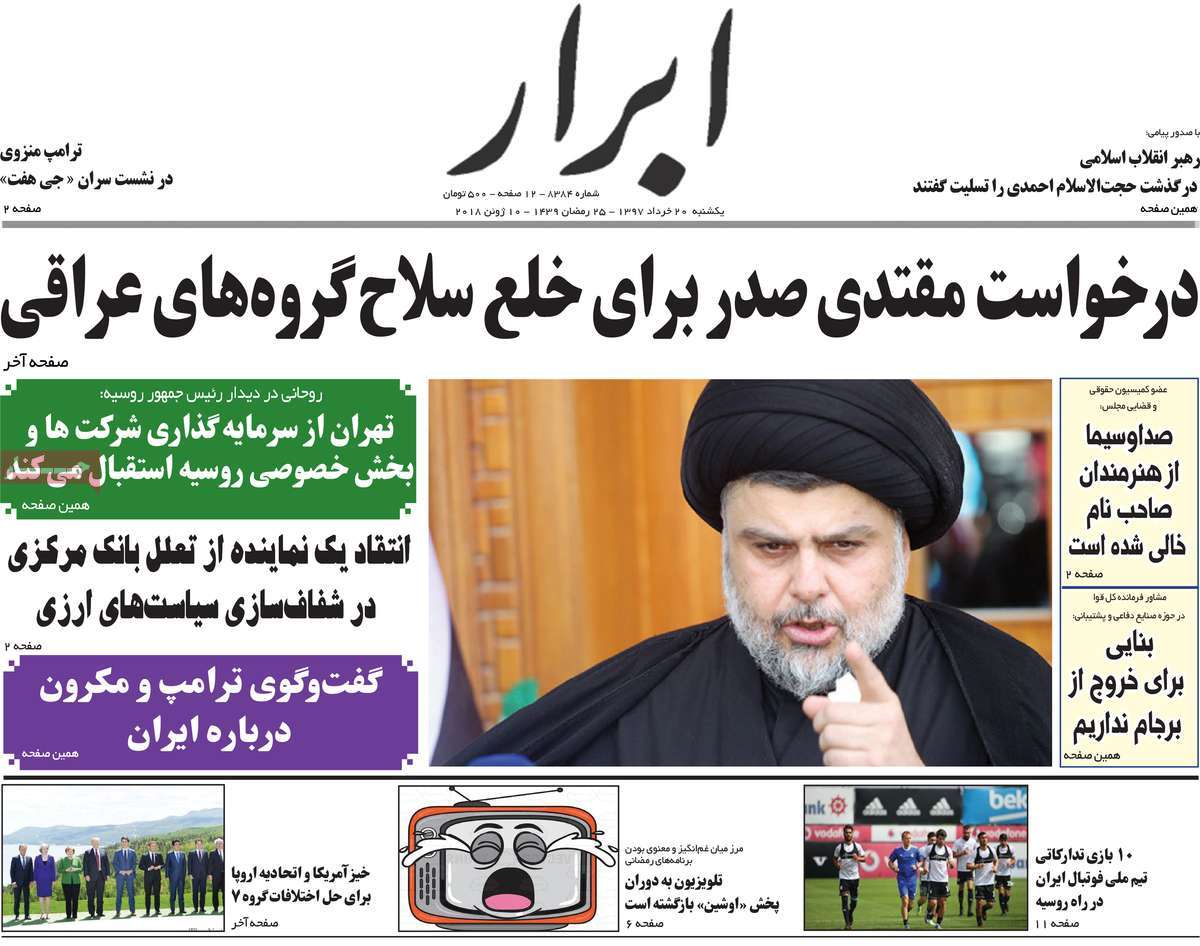 A Look at Iranian Newspaper Front Pages on June 10