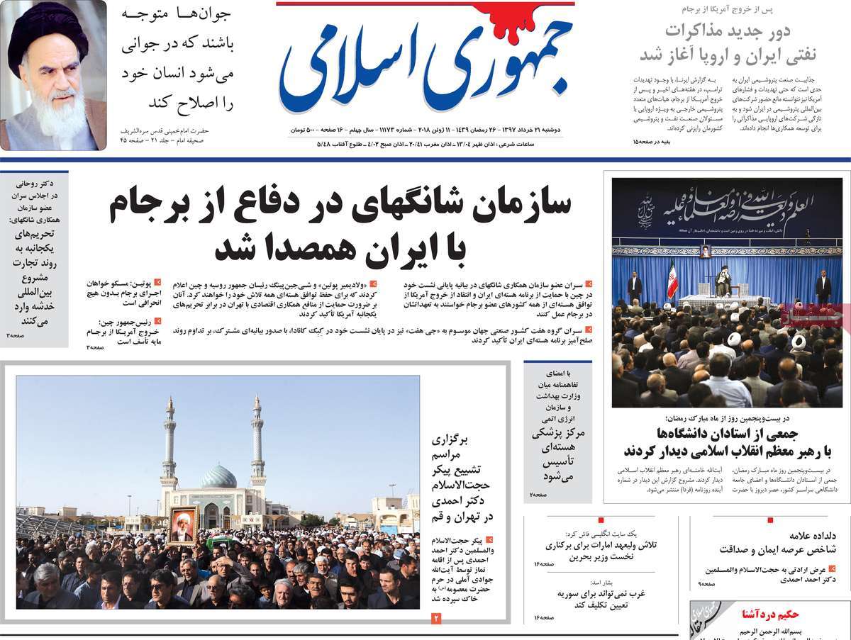 A Look at Iranian Newspaper Front Pages on June 11