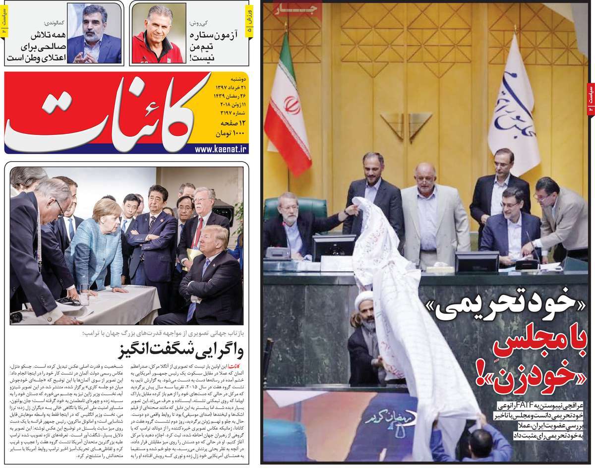 A Look at Iranian Newspaper Front Pages on June 11