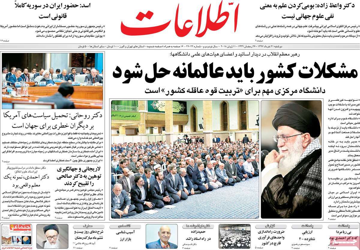 A Look at Iranian Newspaper Front Pages on June 11