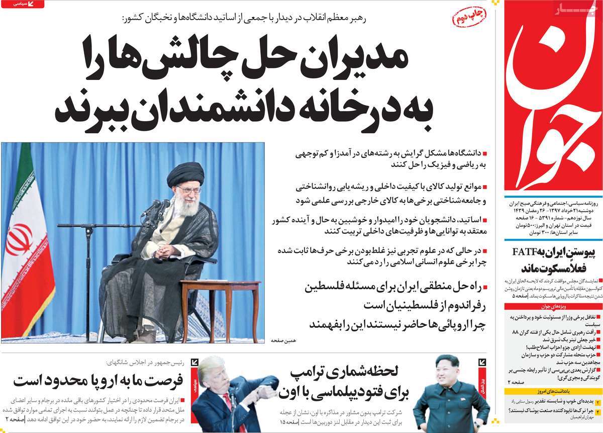 A Look at Iranian Newspaper Front Pages on June 11