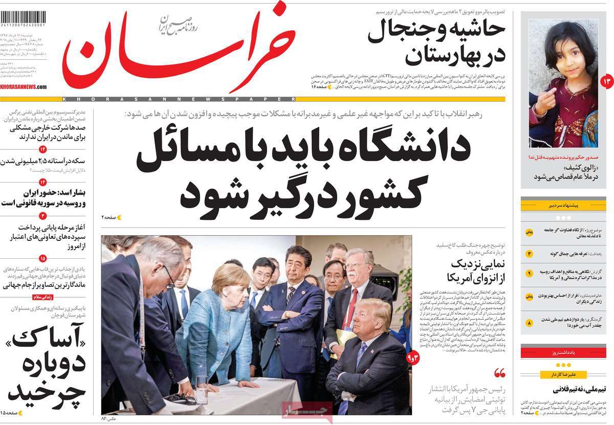 A Look at Iranian Newspaper Front Pages on June 11