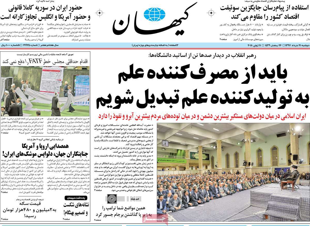 A Look at Iranian Newspaper Front Pages on June 11