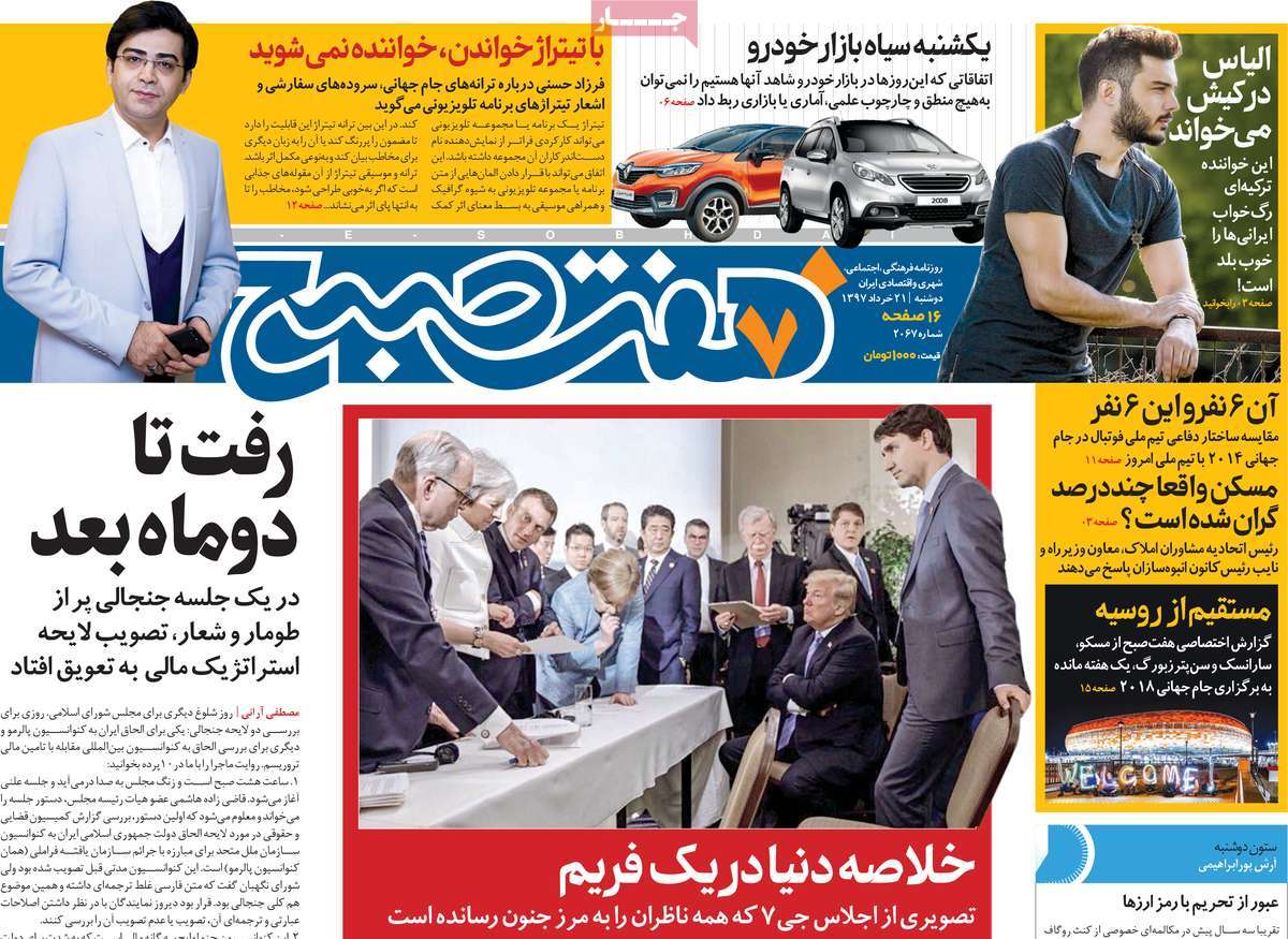 A Look at Iranian Newspaper Front Pages on June 11