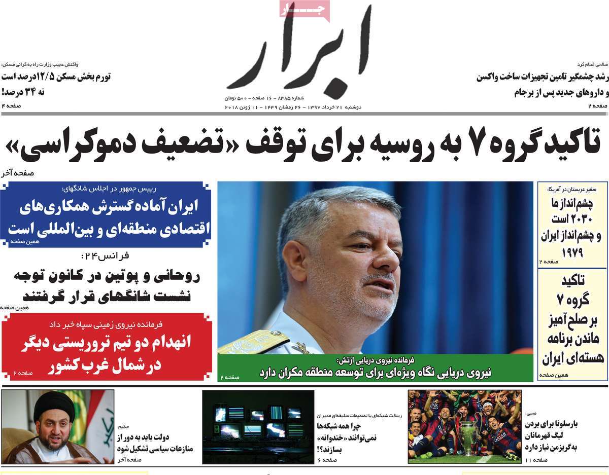 A Look at Iranian Newspaper Front Pages on June 11