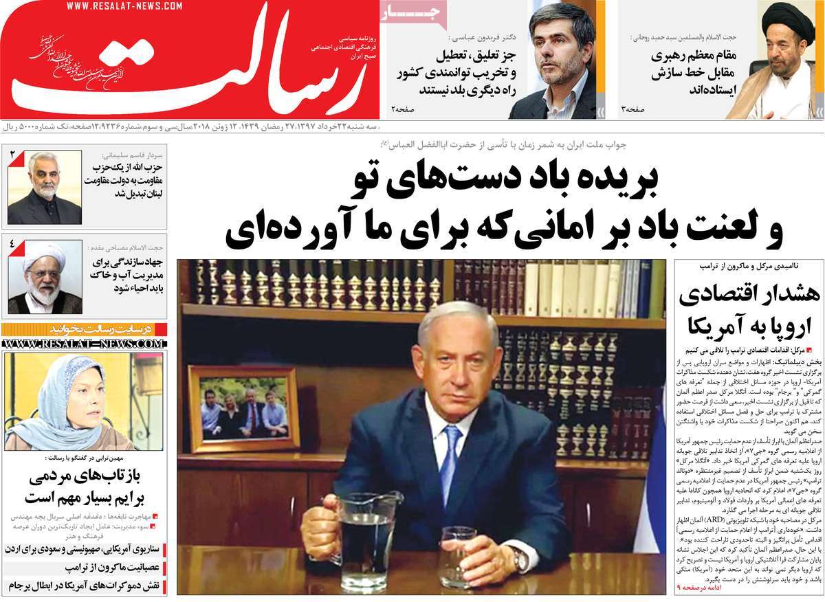 A Look at Iranian Newspaper Front Pages on June 12