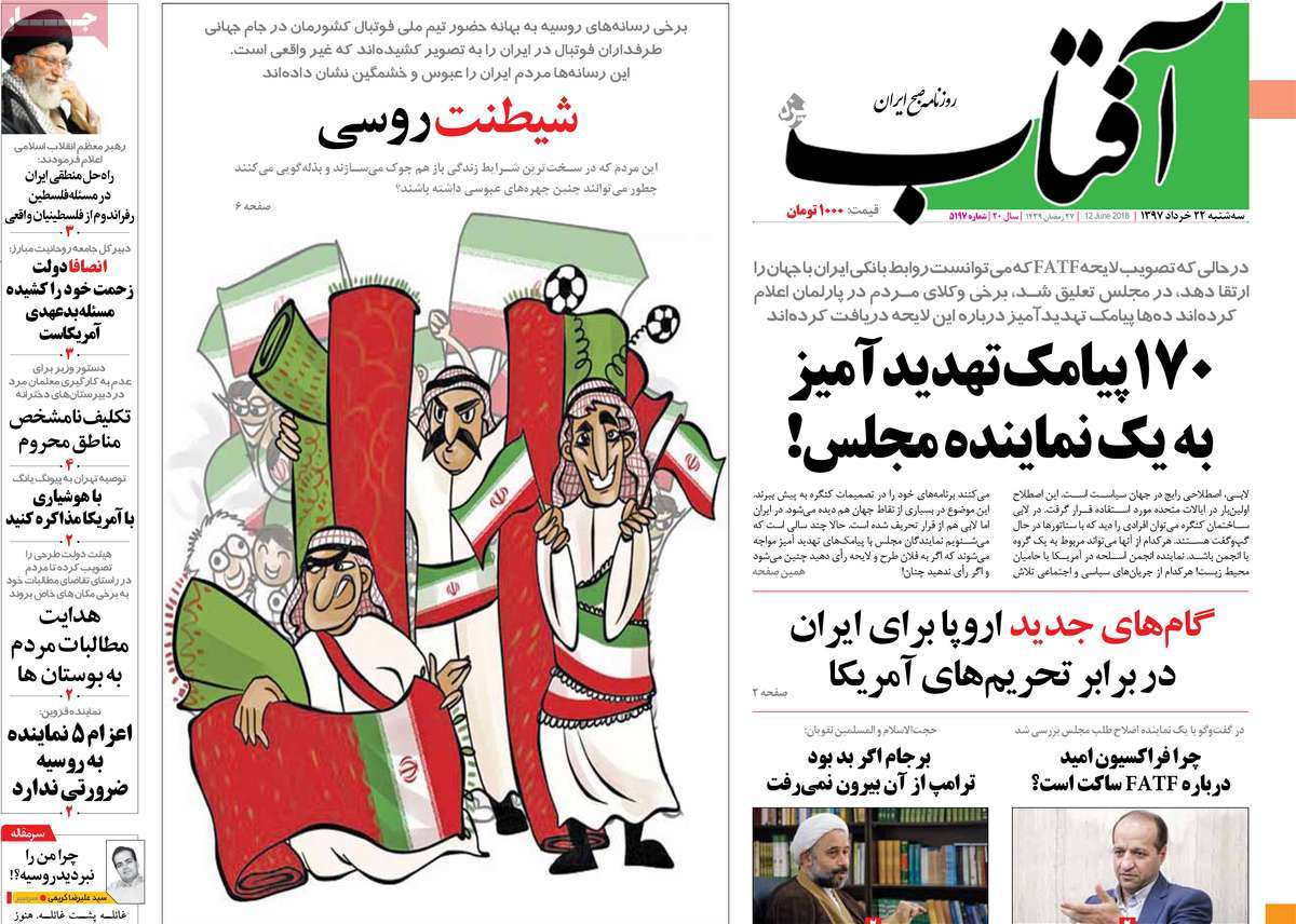 A Look at Iranian Newspaper Front Pages on June 12