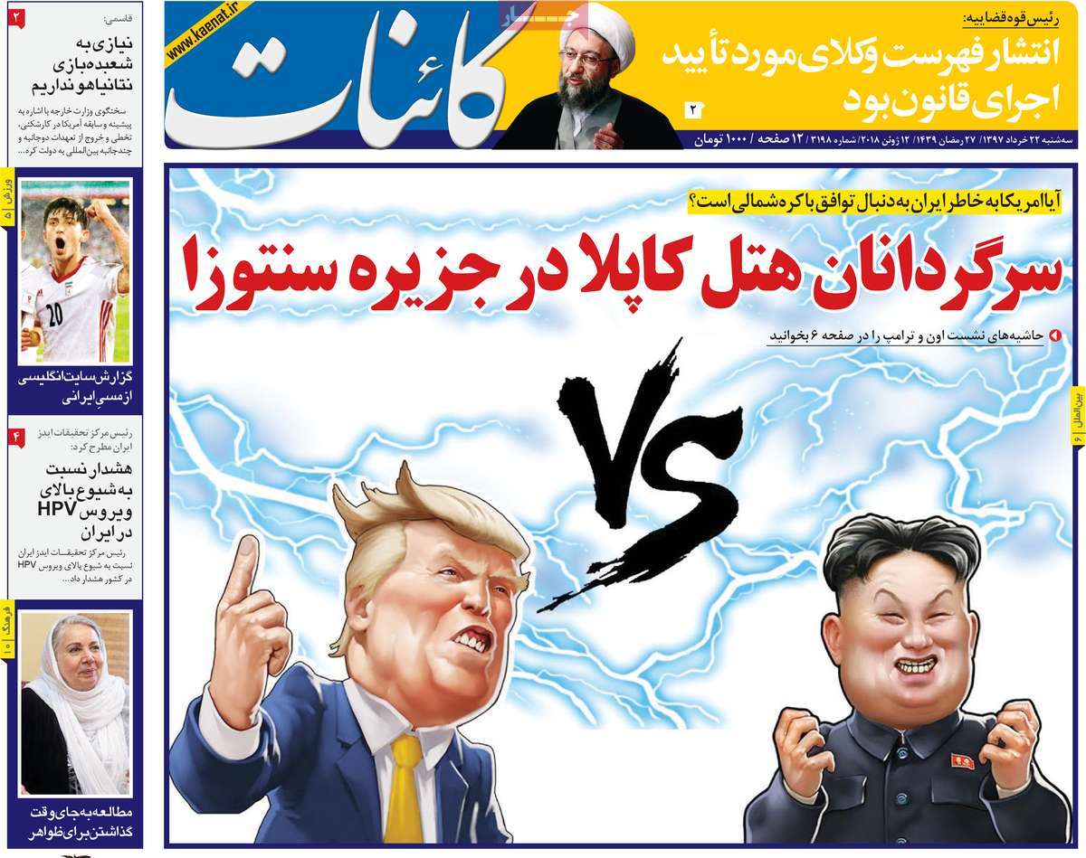 A Look at Iranian Newspaper Front Pages on June 12