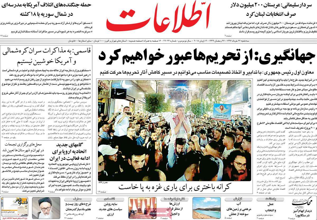 A Look at Iranian Newspaper Front Pages on June 12