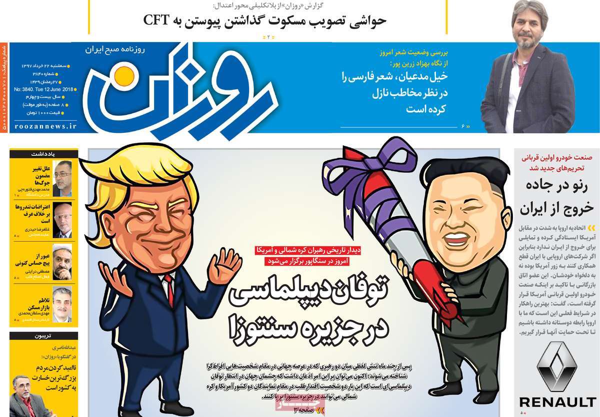 A Look at Iranian Newspaper Front Pages on June 12