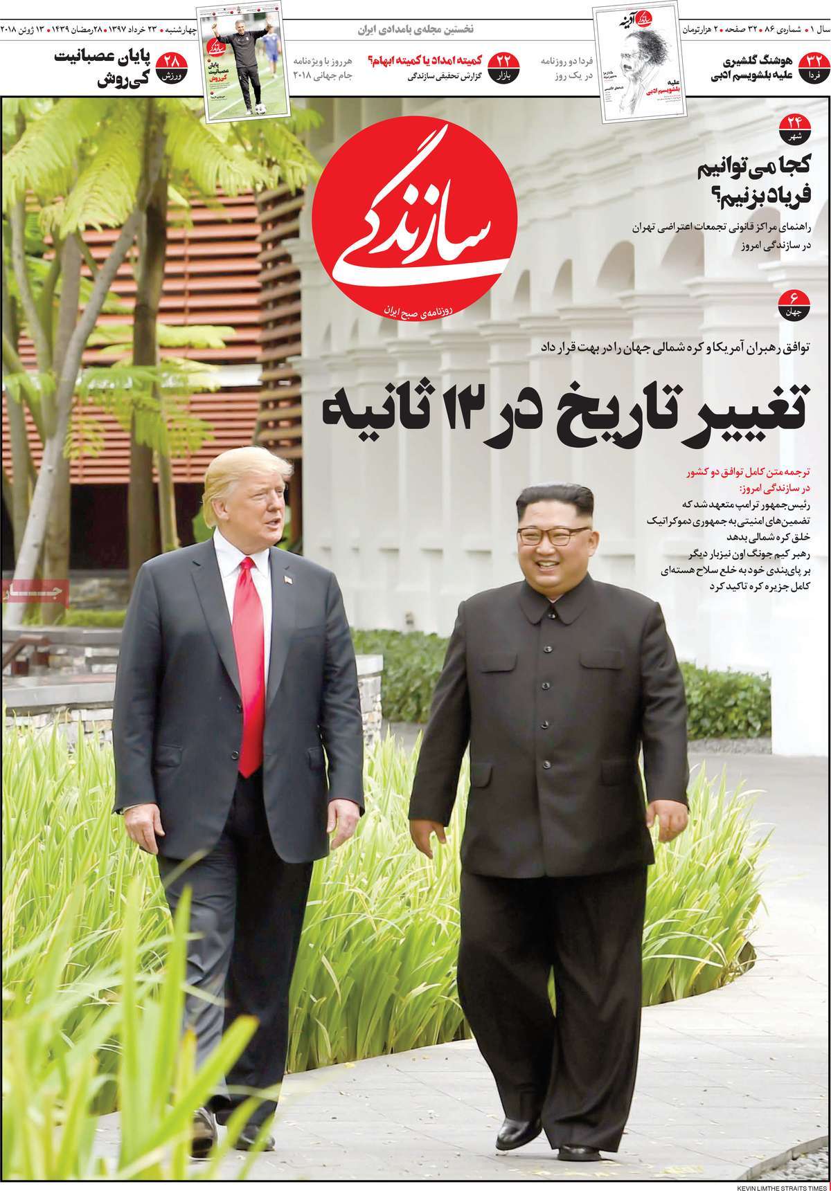 Trump’s Deal with Kim Jong-un Grabs Headlines in Iran