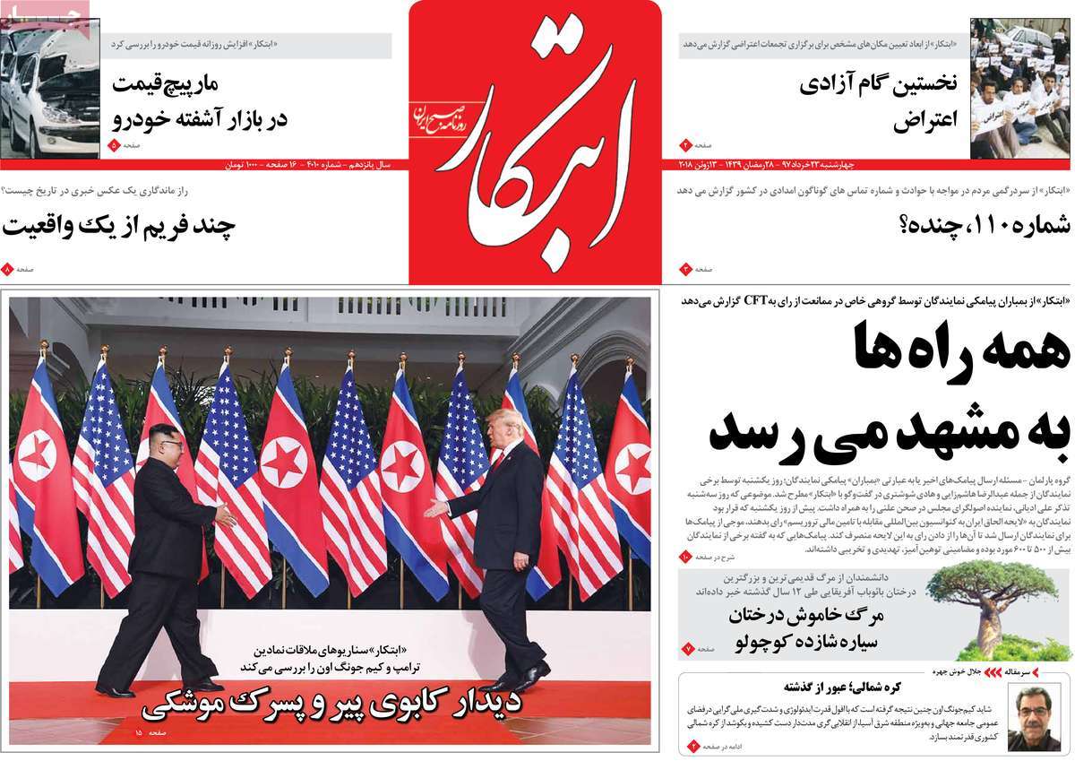 Trump’s Deal with Kim Jong-un Grabs Headlines in Iran