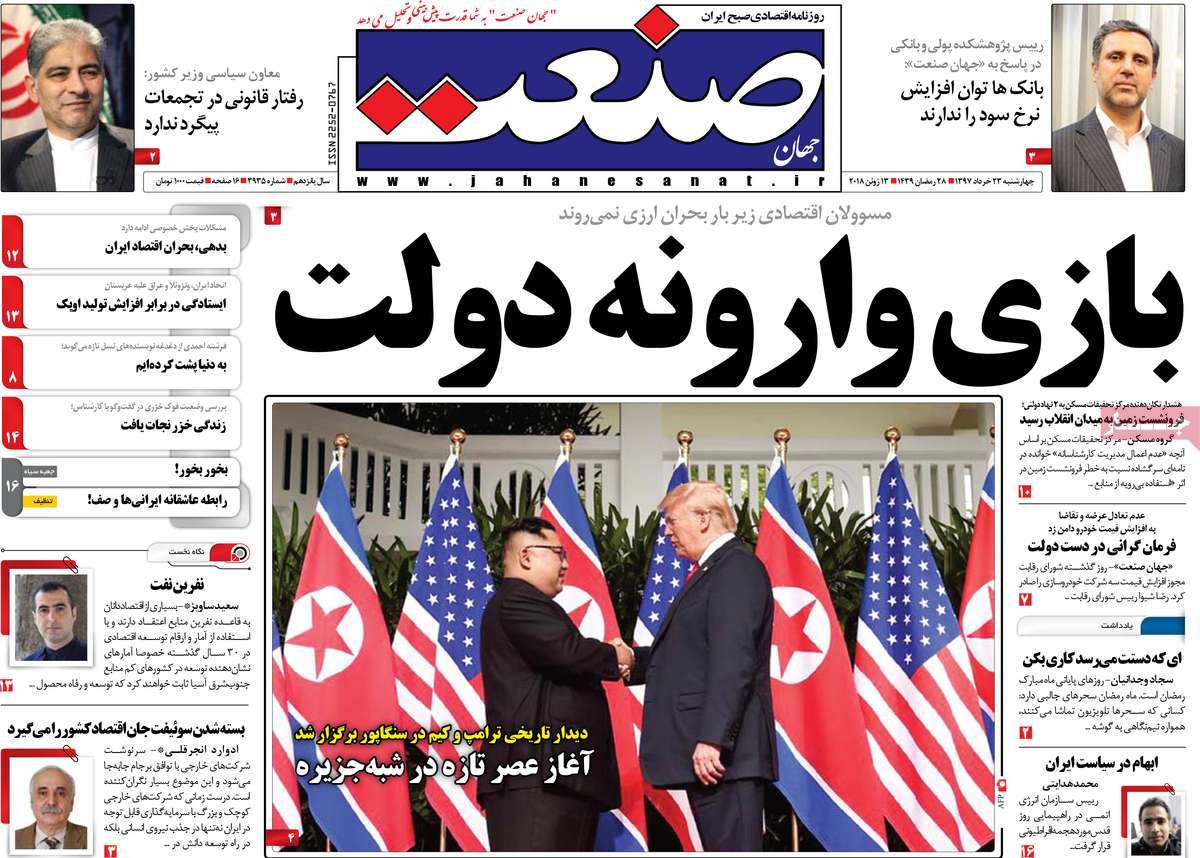 Trump’s Deal with Kim Jong-un Grabs Headlines in Iran