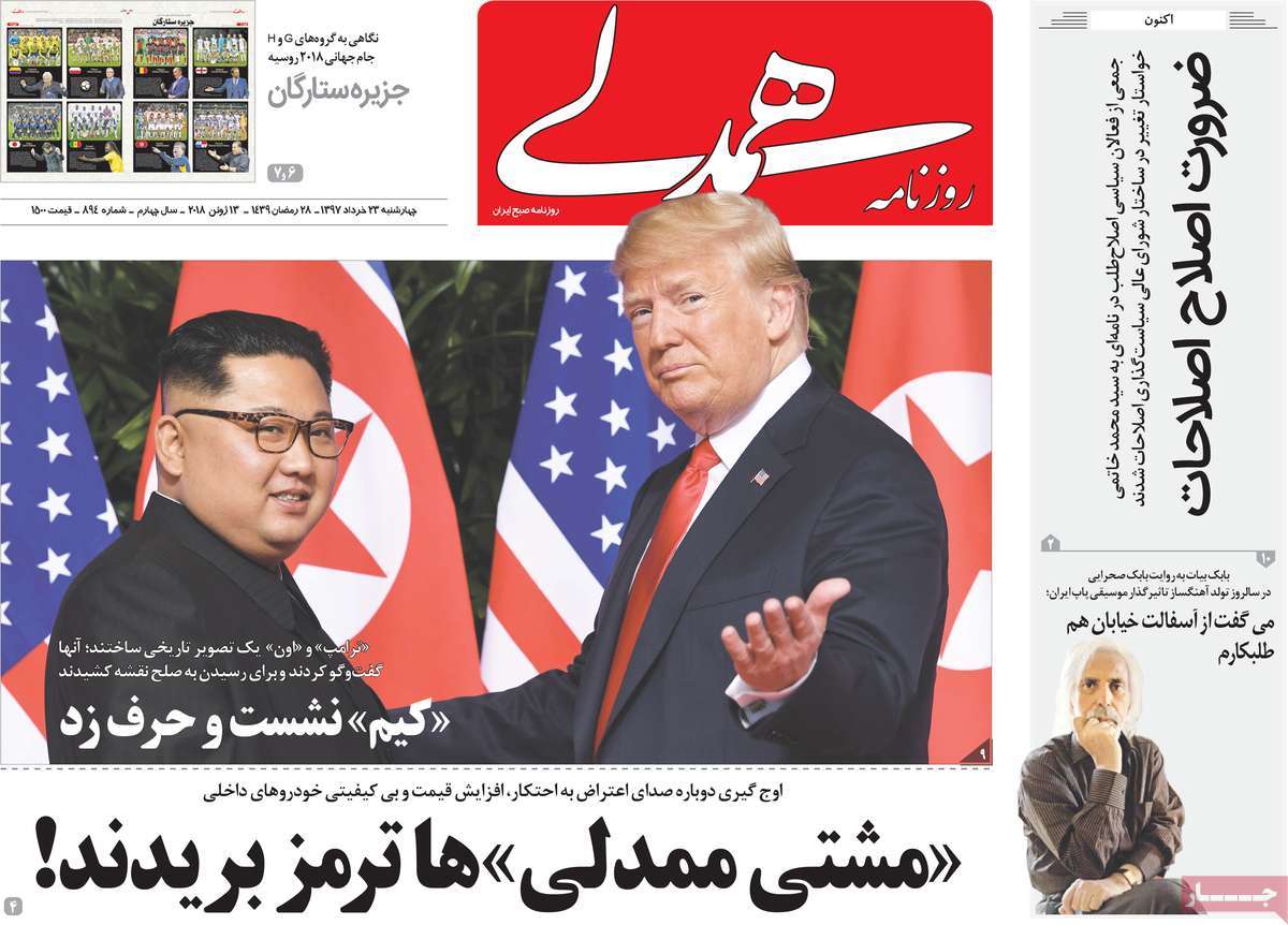 Trump’s Deal with Kim Jong-un Grabs Headlines in Iran