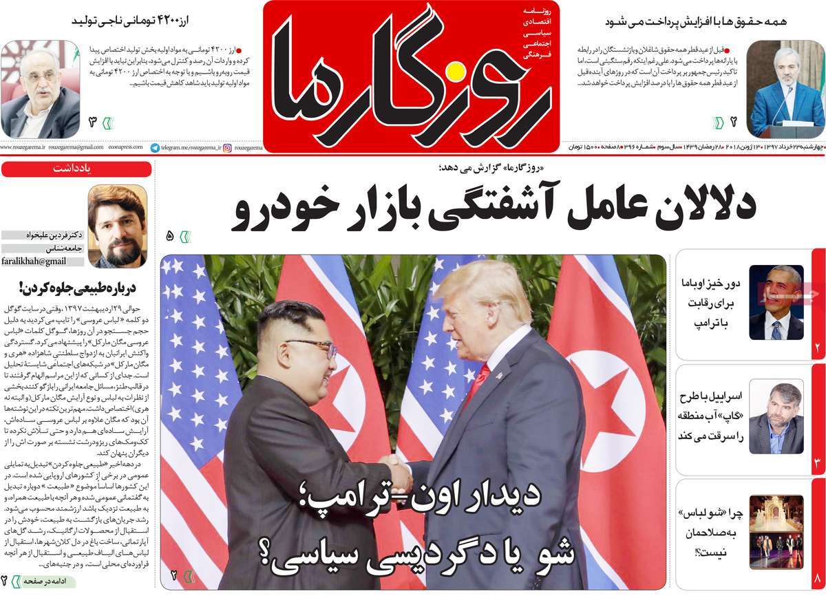 Trump’s Deal with Kim Jong-un Grabs Headlines in Iran