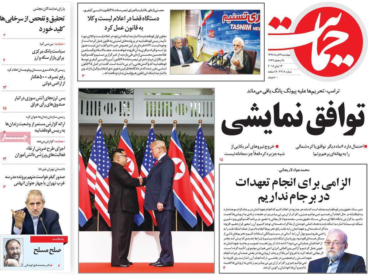 Trump’s Deal with Kim Jong-un Grabs Headlines in Iran