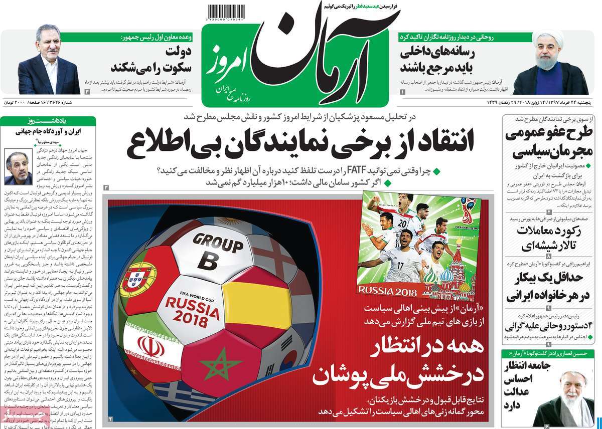 A Look at Iranian Newspaper Front Pages on June 14