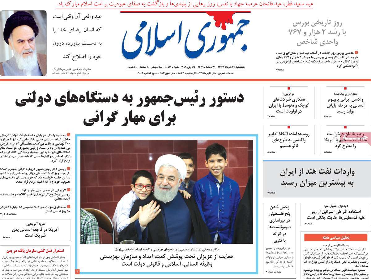 A Look at Iranian Newspaper Front Pages on June 14