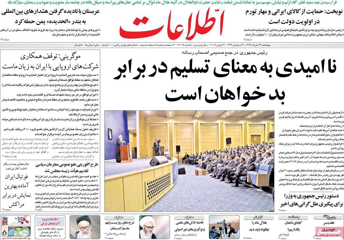 A Look at Iranian Newspaper Front Pages on June 14