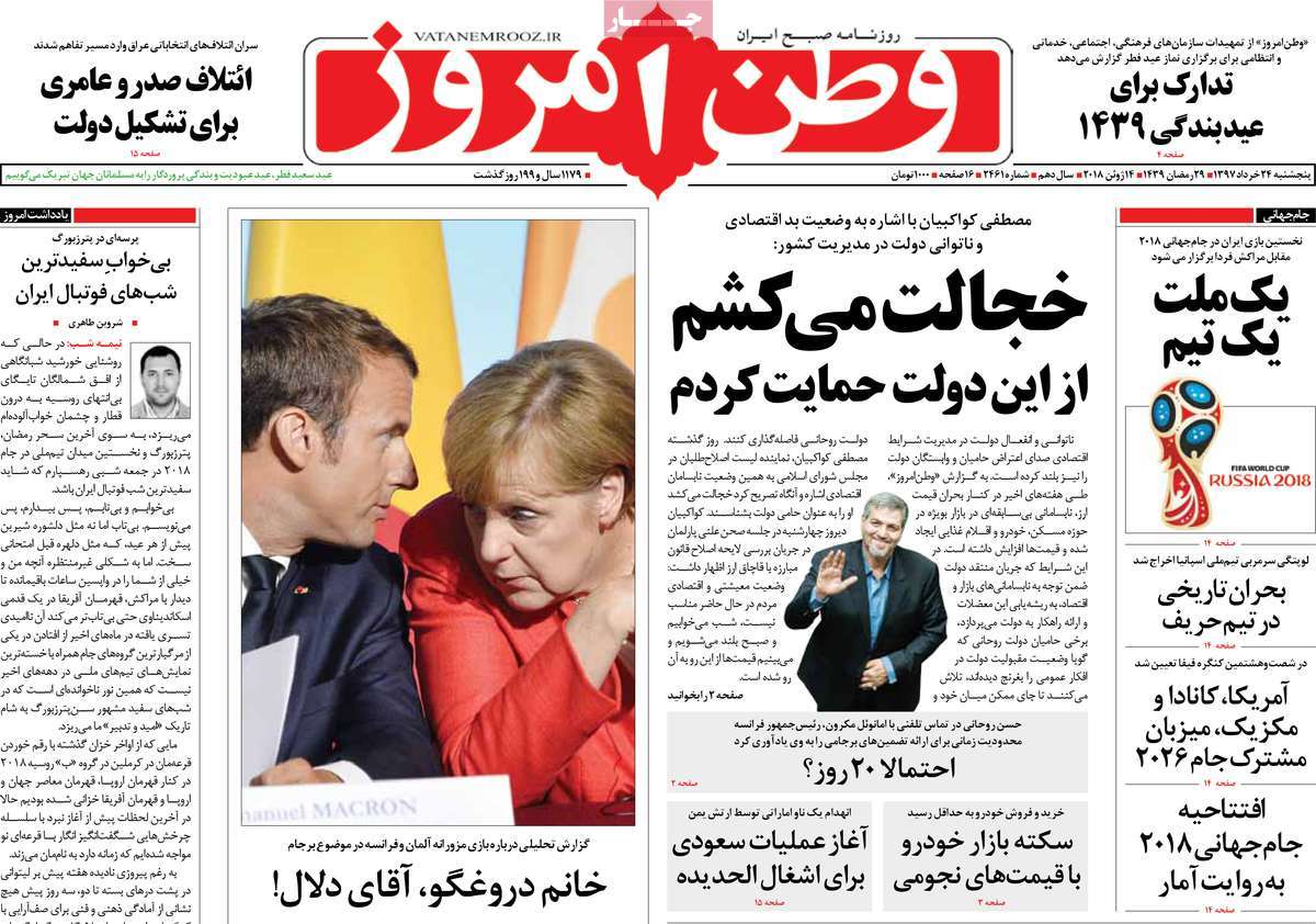 A Look at Iranian Newspaper Front Pages on June 14