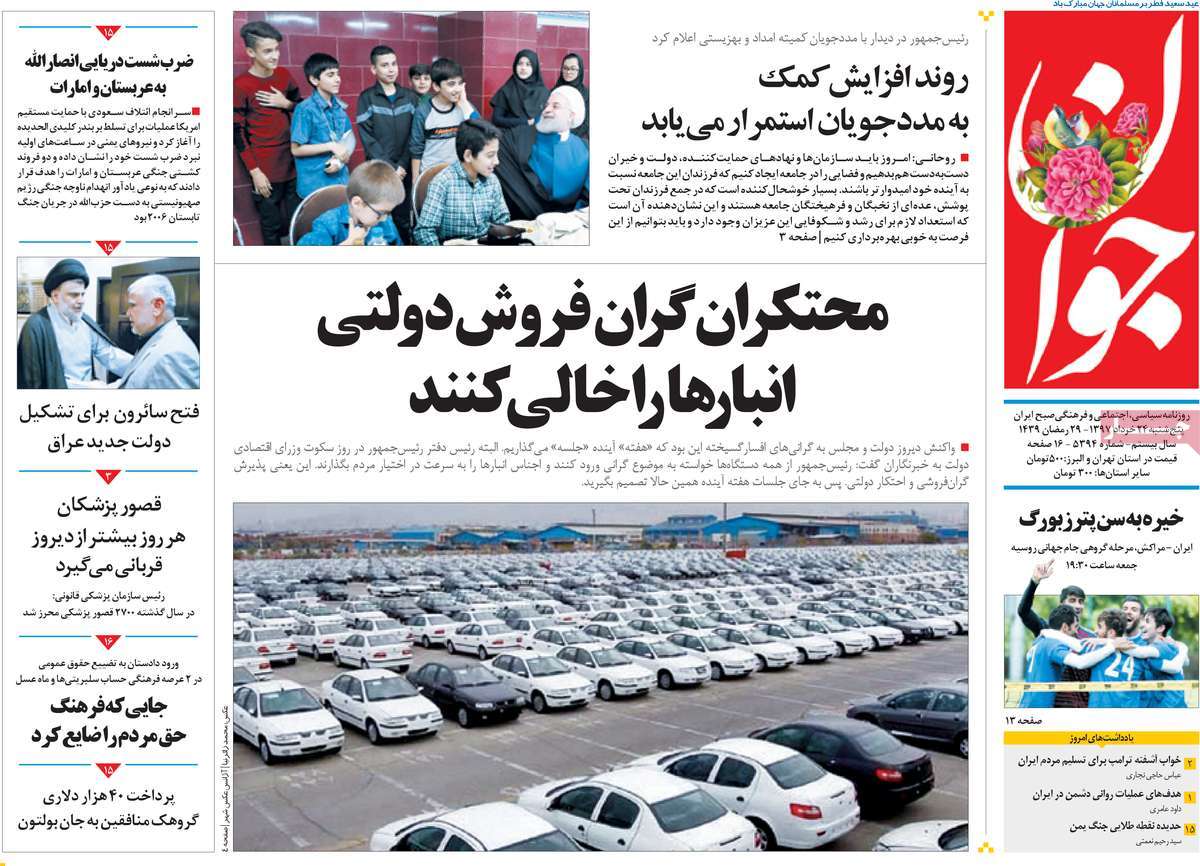 A Look at Iranian Newspaper Front Pages on June 14