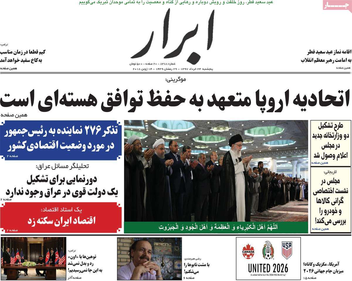 A Look at Iranian Newspaper Front Pages on June 14