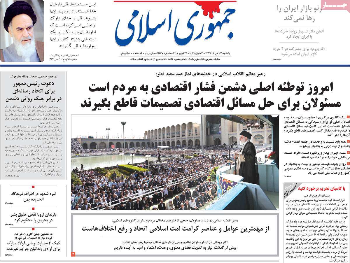 A Look at Iranian Newspaper Front Pages on June 17