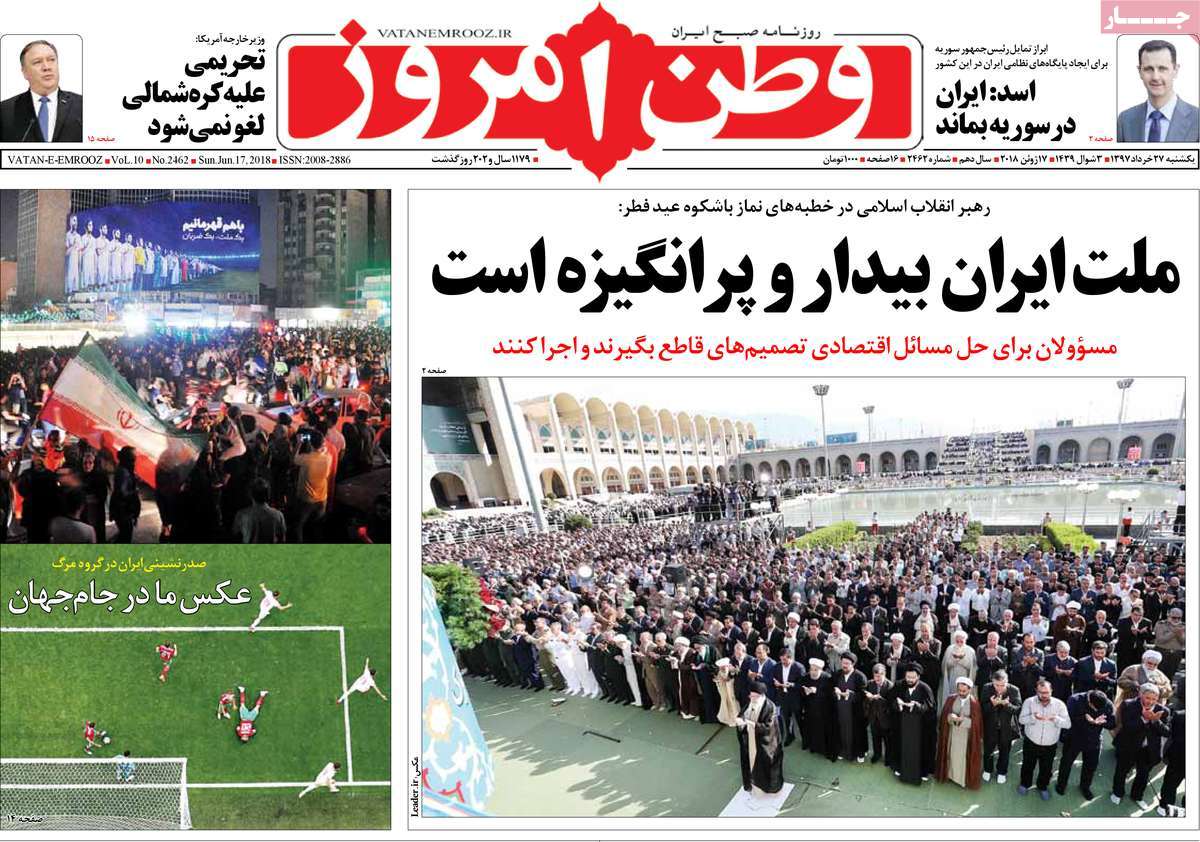 A Look at Iranian Newspaper Front Pages on June 17