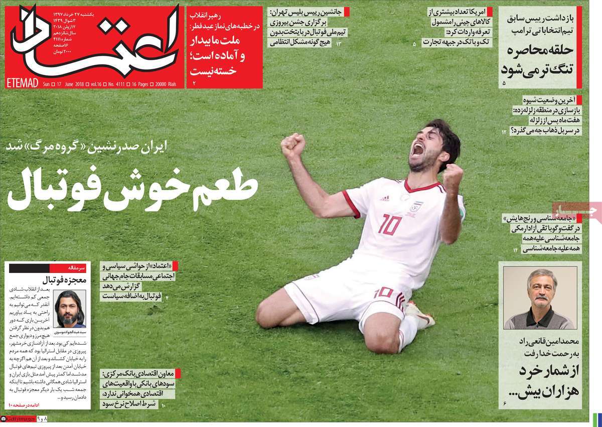 A Look at Iranian Newspaper Front Pages on June 17