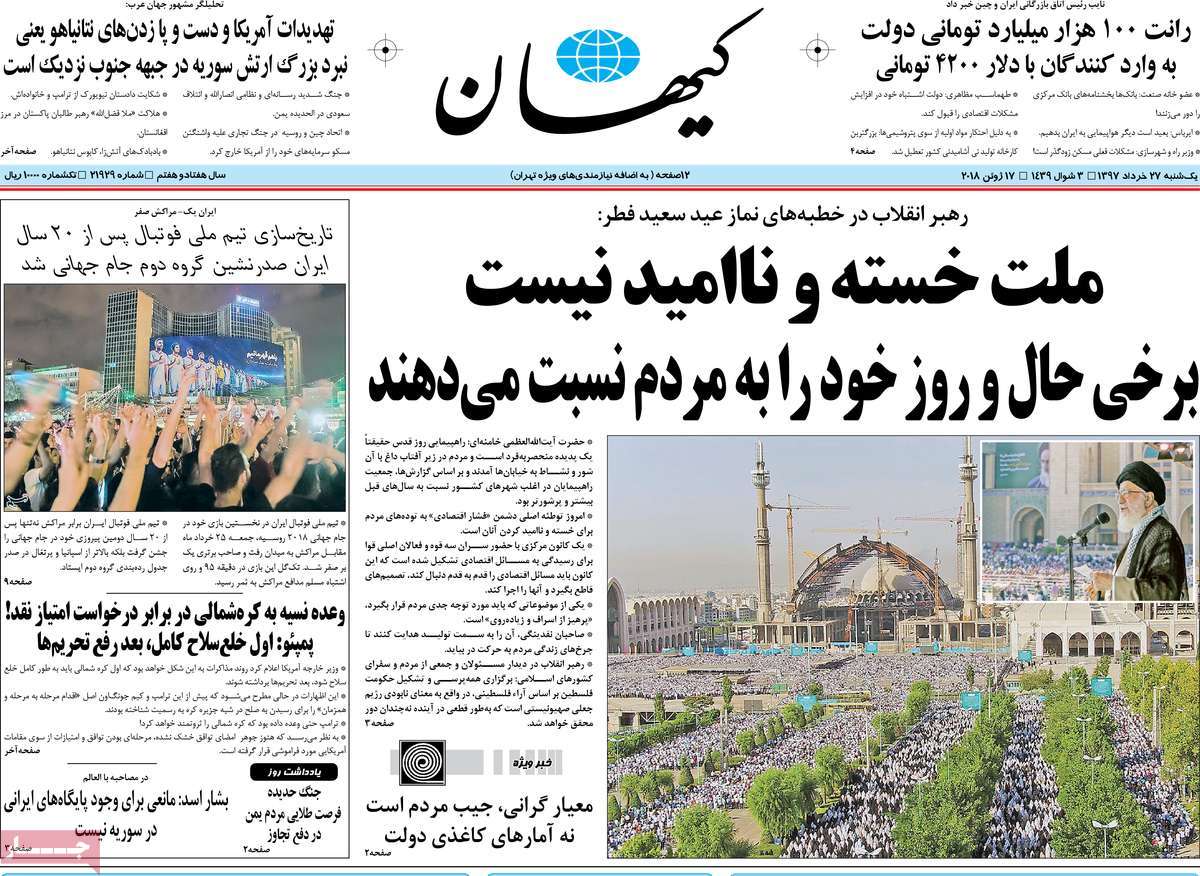 A Look at Iranian Newspaper Front Pages on June 17