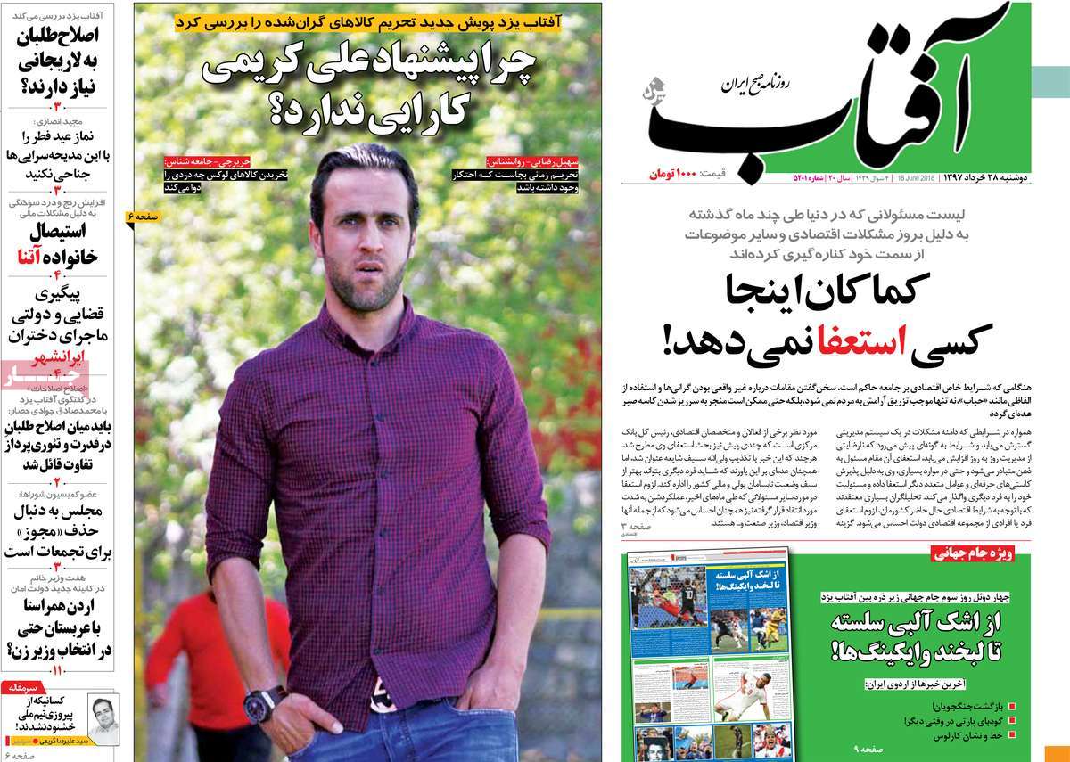 A Look at Iranian Newspaper Front Pages on June 18