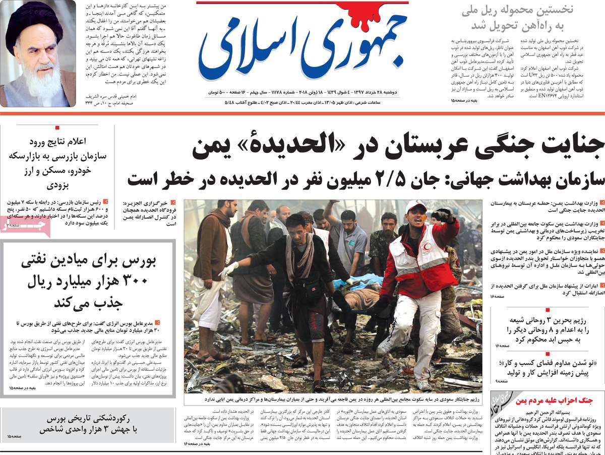 A Look at Iranian Newspaper Front Pages on June 18