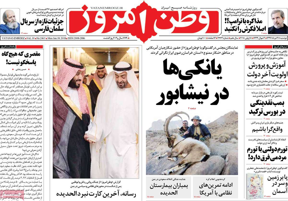 A Look at Iranian Newspaper Front Pages on June 18