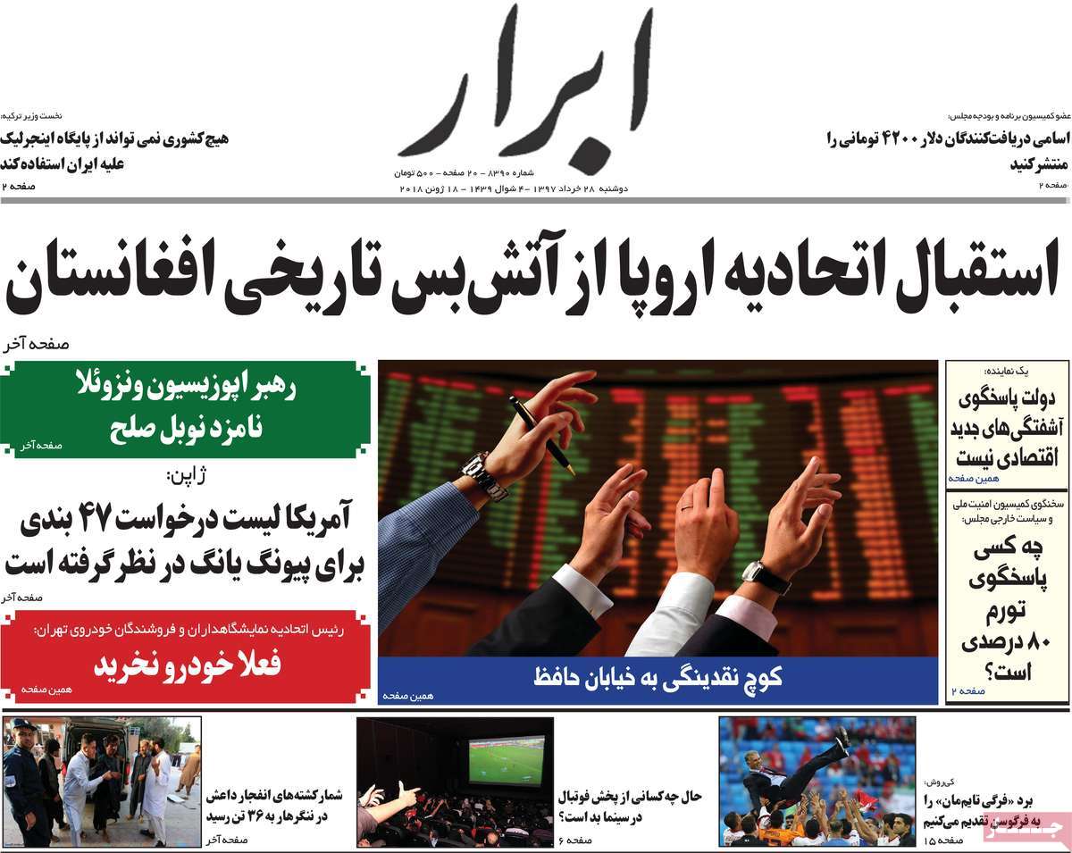 A Look at Iranian Newspaper Front Pages on June 18